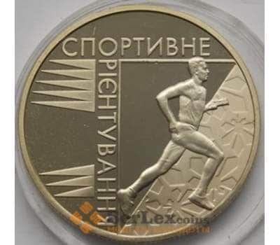 Украина 2 гривны 2007 Спортивное ориентирование арт. С01205