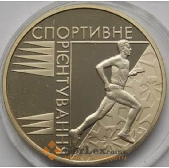 Украина 2 гривны 2007 Спортивное ориентирование арт. С01205