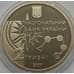 Монета Украина 2 гривны 2007 Спортивное ориентирование арт. С01205