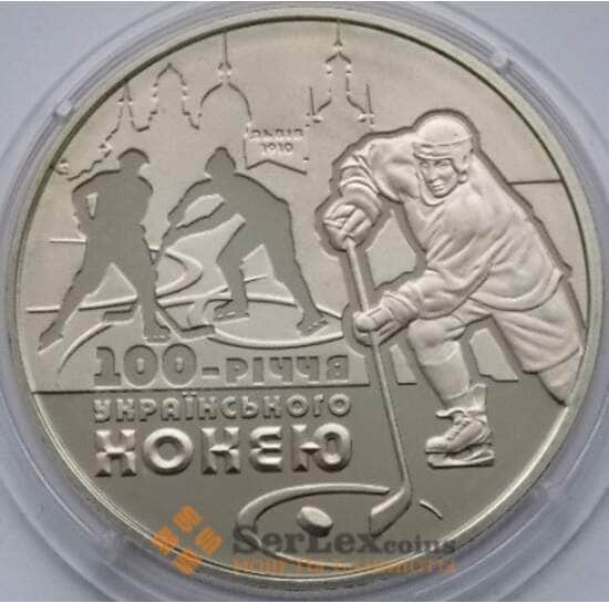 Украина 2 гривны 2010 Хоккей арт. С01206