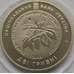 Монета Украина 2 гривны 2013 Гимнастика арт. С00388