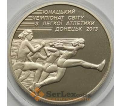 Монета Украина 2 гривны 2013 Чемп по легкой атлетике арт. С00387