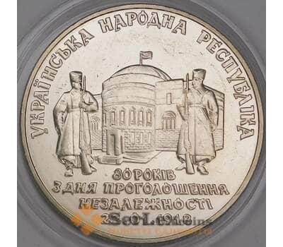 Монета Украина 2 гривны 1998 80 лет УНР арт. С00261