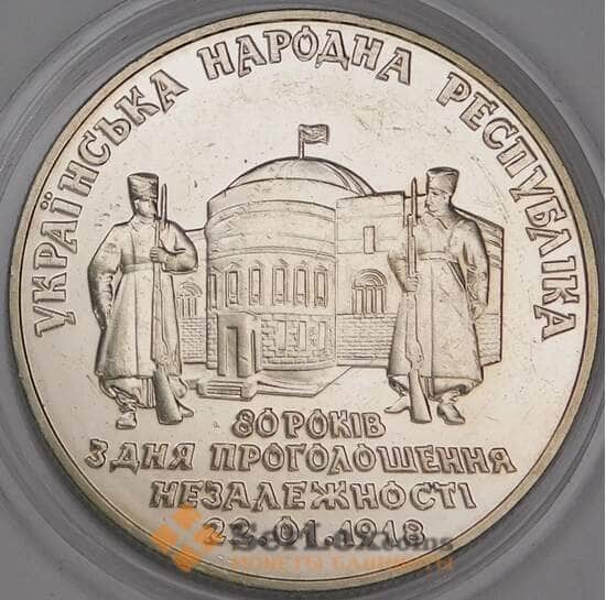 Украина 2 гривны 1998 80 лет УНР арт. С00261
