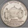 Украина 2 гривны 1998 80 лет УНР арт. С00261
