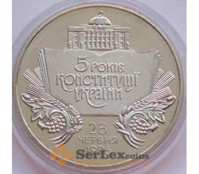 Монета Украина 2 гривны 2001 5 лет Конституции арт. С01219