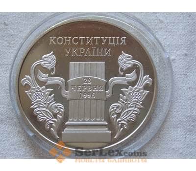 Монета Украина 5 гривен 2006 10 лет Конституции арт. С01222