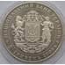Монета Украина 5 гривен 2006 15 лет Независимости арт. С00363