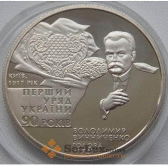 Украина 2 гривны 2007 Первое Правительство арт. С00365