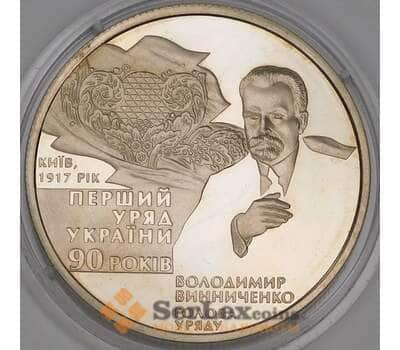 Монета Украина 2 гривны 2007 Первое Правительство арт. С00365