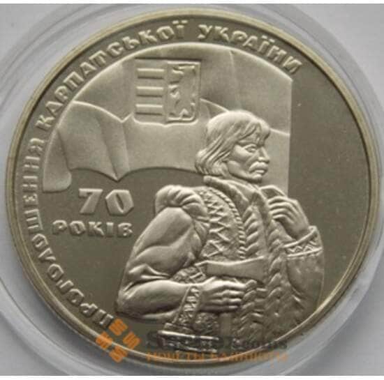 Украина 2 гривны 2009 Карпатская Украина арт. С00367