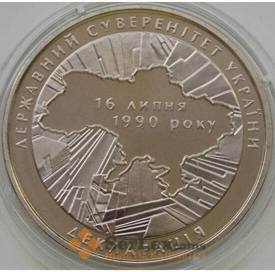 Украина 2 гривны 2010 Декларация арт. С00263 Украина 2 гривны 2010 Декларация арт. С00263