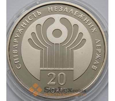 Монета Украина 2 гривны 2011 20 лет СНГ арт. С00410