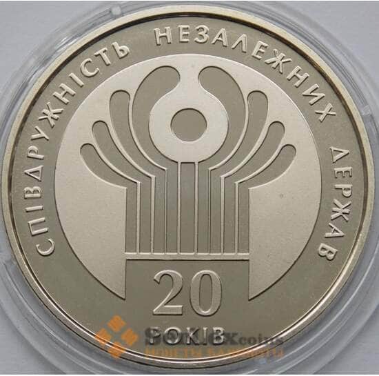 Украина 2 гривны 2011 20 лет СНГ арт. С00410 Украина 2 гривны 2011 20 лет СНГ арт. С00410