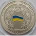 Украина 2 гривны 2011 20 лет СНГ арт. С00410