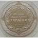 Монета Украина 5 гривен 2011 20 лет Независимости арт. С00368