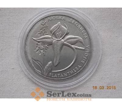 Монета Украина 2 гривны 1999 Любка Двулистая арт. С01230