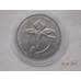 Монета Украина 2 гривны 1999 Любка Двулистая арт. С01230