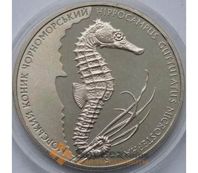 Монета Украина 2 гривны 2003 Морской конек арт. С00401
