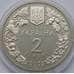 Монета Украина 2 гривны 2003 Морской конек арт. С00401