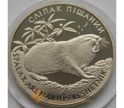 Монета Украина 2 гривны 2005 Песчаный слепыш арт. С00402