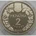 Монета Украина 2 гривны 2005 Песчаный слепыш арт. С00402