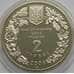 Монета Украина 2 гривны 2006 Кузнечик арт. С01234
