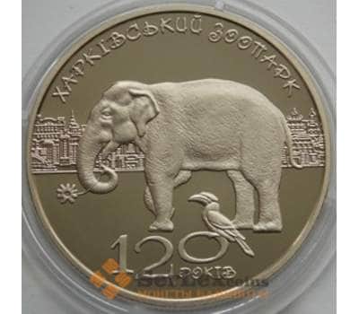 Монета Украина 2 гривны 2015 Харьковский зоопарк арт. С00403