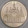 Украина 5 гривен 1998 Михайловский собор арт. С00371
