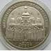 Монета Украина 5 гривен 1998 Михайловский собор арт. С00371