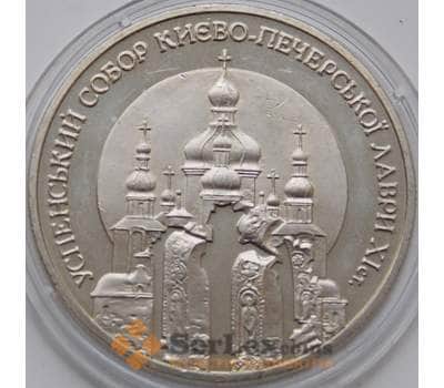 Монета Украина 5 гривен 1998 Успенский собор арт. С00372