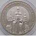 Монета Украина 5 гривен 1998 Успенский собор арт. С00372