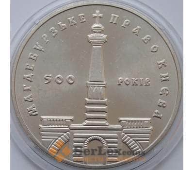 Монета Украина 5 гривен 1999 Магдебурское право арт. С01025