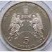 Монета Украина 5 гривен 2006 Кирилловская церковь арт. С01028
