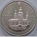 Монета Украина 5 гривен 2012 Елецкий Монастырь арт. С01031