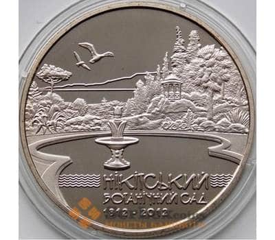 Монета Украина 5 гривен 2012 Никитинский ботанический сад арт. С01032
