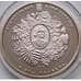 Монета Украина 5 гривен 2012 Никитинский ботанический сад арт. С01032