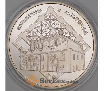 Монета Украина 5 гривен 2012 Синагога арт. С00374