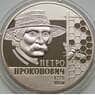 Украина 2 гривны 2015 Петр Прокопович арт. С00358