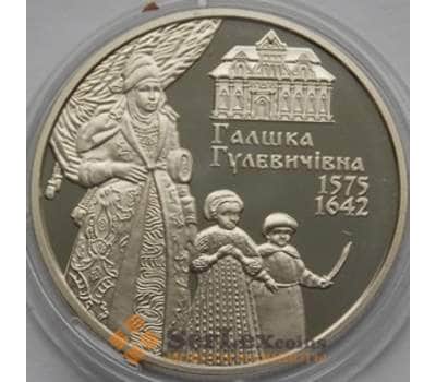 Монета Украина 2 гривны 2015 Галашка Гулевичивна арт. С00688