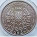 Монета Украина 200000 карбованцев 1996 Леся Украинка арт. С01148