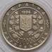 Монета Украина 200000 крб. 1996 Михаил Грушевский арт. С00255