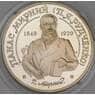 Украина 2 гривны 1999 Панас Мирный арт. С01152