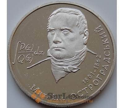 Монета Украина 2 гривны 2001 Михаил Остроградский арт. С01157