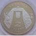 Монета Украина 2 гривны 2003 Андрей Малышко арт. С01160
