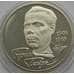 Монета Украина 2 гривны 2003 Борис Гмыря арт. С00257