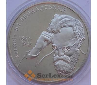 Монета Украина 2 гривны 2003 Владимир Вернадский арт. С00304