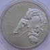 Монета Украина 2 гривны 2003 Владимир Вернадский арт. С00304