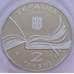 Монета Украина 2 гривны 2003 Владимир Короленко арт. С01161