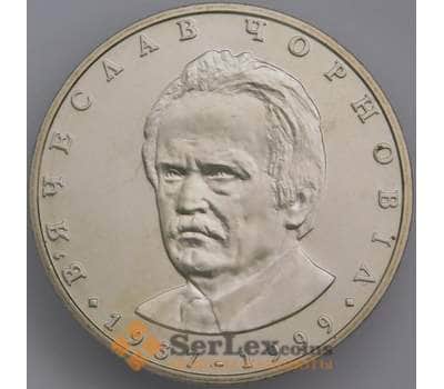 Монета Украина 2 гривны 2003 Вячеслав Черновол арт. С01162